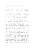 [유아교육론] 통합교육과정의 이론적 배경과 교육계획안(주제 봄)-3