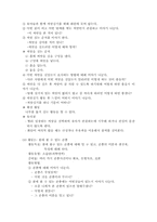 [유아교육론] 통합교육과정의 이론적 배경과 교육계획안(주제 봄)-7