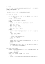 [유아교육론] 통합교육과정의 이론적 배경과 교육계획안(주제 봄)-10