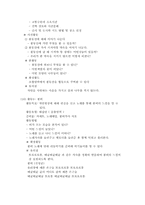 [유아교육론] 통합교육과정의 이론적 배경과 교육계획안(주제 봄)-11