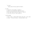 [유아교육론] 통합교육과정의 이론적 배경과 교육계획안(주제 봄)-13