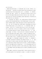 [유아교육기관운영] 영유아보육 및 교육기관의 장학에 대해서-7