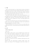 [유아교육기관운영] 영유아보육 및 교육기관의 장학의 내용과 방법 및 발전방안-2