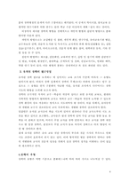 [유아교육기관운영] 영유아보육 및 교육기관의 장학의 내용과 방법 및 발전방안-5
