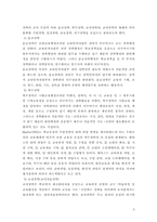 [유아교육기관운영] 영유아보육 및 교육기관의 장학의 내용과 방법 및 발전방안-6
