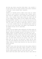 [유아교육기관운영] 영유아보육 및 교육기관의 장학의 내용과 방법 및 발전방안-7