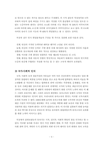 [유아사회교육] 유아사회교육의 중요성, 목적 및 유치원에서 활용할수 있는 학습활동 5가지-5