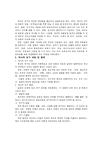 [유아연구] 역사적연구에 대해서-3