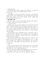 [유아연구] 역사적연구에 대해서-4