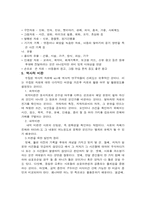 [유아연구] 역사적연구에 대해서-5