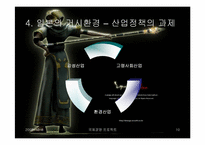 [국제경영] NC SOFT엔씨소프트 의 일본진출성공사례-10