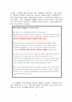 [투자론] 투자게임-6