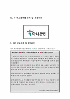 [투자론] 투자게임-8