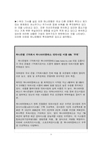 [투자론] 투자게임-9