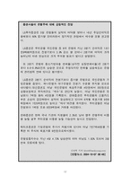 [투자론] 투자게임-12