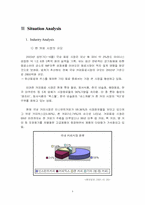 [광고기획안] 한국야쿠르트 `산타페` 광고기획서-5