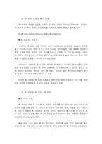 [광고기획안] 한국야쿠르트 `산타페` 광고기획서-6