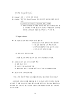 [광고기획안] 한국야쿠르트 `산타페` 광고기획서-15