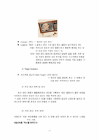 [광고기획안] 한국야쿠르트 `산타페` 광고기획서-18