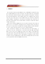 [지배구조] 효율적인 지배구조를 찾아서-3
