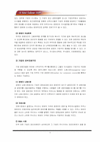 [지배구조] 효율적인 지배구조를 찾아서-5