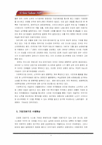 [지배구조] 효율적인 지배구조를 찾아서-8