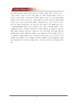 [지배구조] 효율적인 지배구조를 찾아서-9