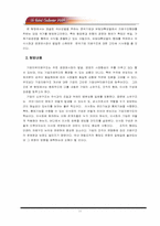 [지배구조] 효율적인 지배구조를 찾아서-11