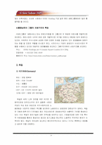 [지배구조] 효율적인 지배구조를 찾아서-14