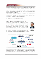 [지배구조] 효율적인 지배구조를 찾아서-17