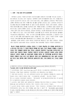 [글로벌경영] LG전자`휘센`의 국제경영전략분석- 휘센의 중국시장진출-1