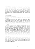 [글로벌경영] LG전자`휘센`의 국제경영전략분석- 휘센의 중국시장진출-8