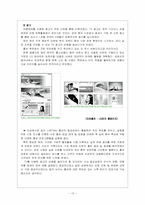 [글로벌경영] LG전자`휘센`의 국제경영전략분석- 휘센의 중국시장진출-15