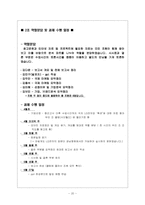 [글로벌경영] LG전자`휘센`의 국제경영전략분석- 휘센의 중국시장진출-20