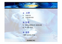 [마케팅분석] 삼성 애니콜 anycall 마케팅사례분석-2