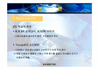 [마케팅분석] 삼성 애니콜 anycall 마케팅사례분석-5