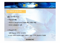 [마케팅분석] 삼성 애니콜 anycall 마케팅사례분석-6