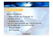 [마케팅분석] 삼성 애니콜 anycall 마케팅사례분석-10
