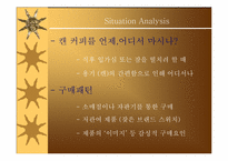 [광고기획안] 한국야쿠르트 `산타페` 광고기획서-8
