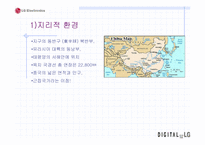 [국제경영] LG전자의 중국진출-6