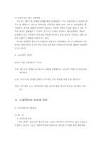 [관광개발] 제부도 관광개발-2