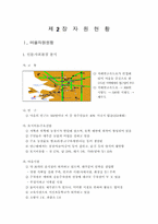 [관광개발] 제부도 관광개발-5