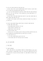 [관광개발] 제부도 관광개발-11