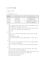 [관광개발] 제부도 관광개발-19