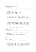 [관광개발] 제부도 관광개발-20