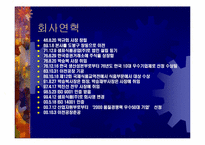 ㈜샘표식품 마케팅전략기획서-3