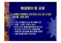 ㈜샘표식품 마케팅전략기획서-9