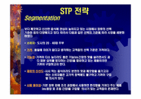 ㈜샘표식품 마케팅전략기획서-14