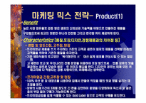 ㈜샘표식품 마케팅전략기획서-18