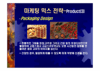 ㈜샘표식품 마케팅전략기획서-20